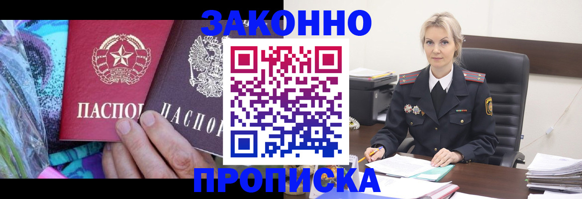 временная регистрация для школы в Фрязино