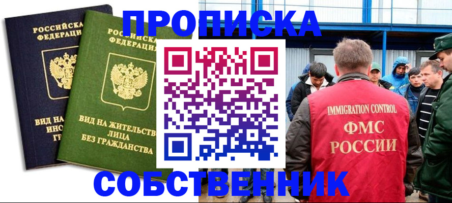 временная регистрация 2025 в Фрязино