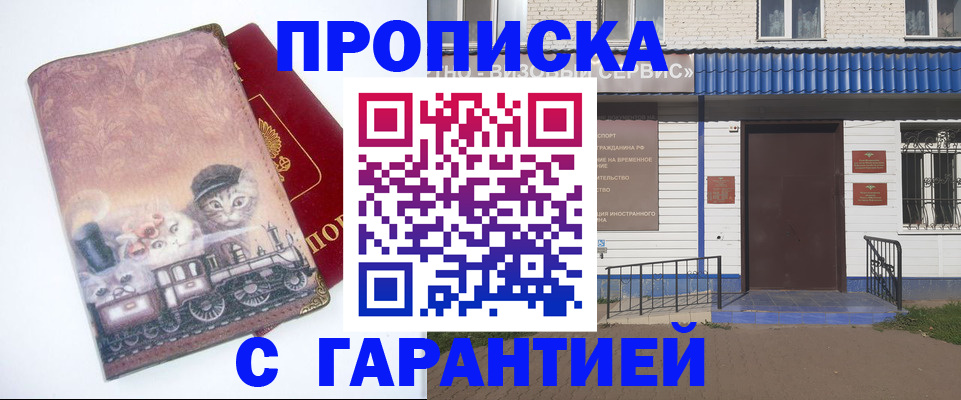 временная регистрация для школы в Фрязино