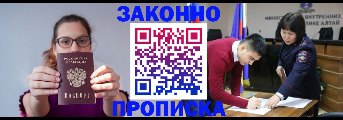 временная регистрация гарантия в Фрязино