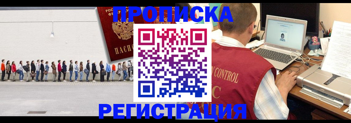 временная регистрация госуслуги в Фрязино