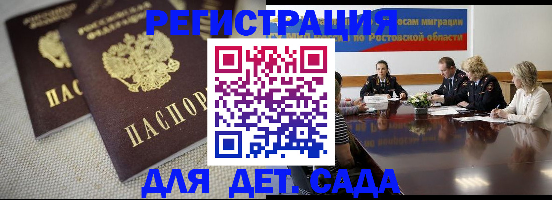 временная регистрация адрес в Фрязино